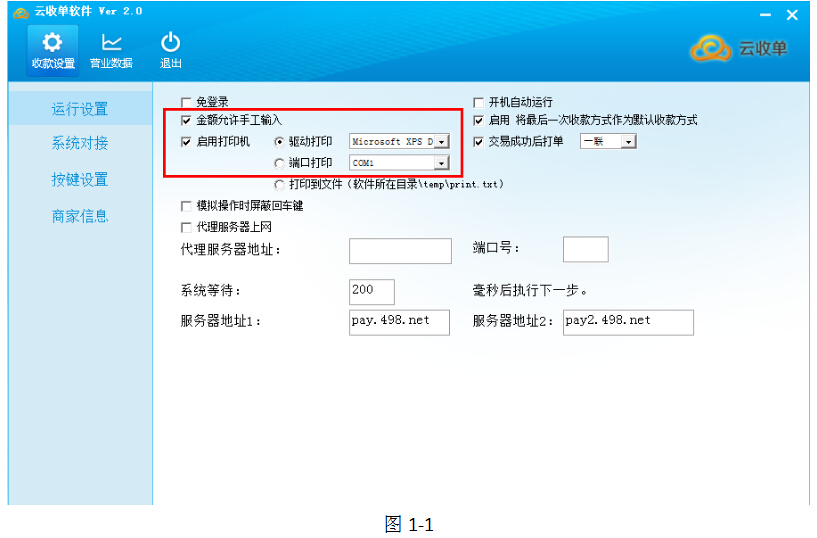 如何加盟移動(dòng)支付代理？云收單為您提供便捷