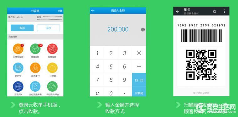四九八公司為您介紹什么是聚合支付？