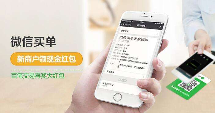 微信支付怎么代理加盟，微信支付代理加盟利潤(rùn)是多少