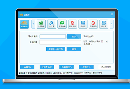 云收單為移動(dòng)支付代理提供高效、便捷的支付系統(tǒng)