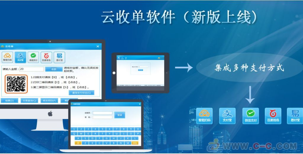 云收單移動支付服務(wù)商為您介紹，云收單是什么？