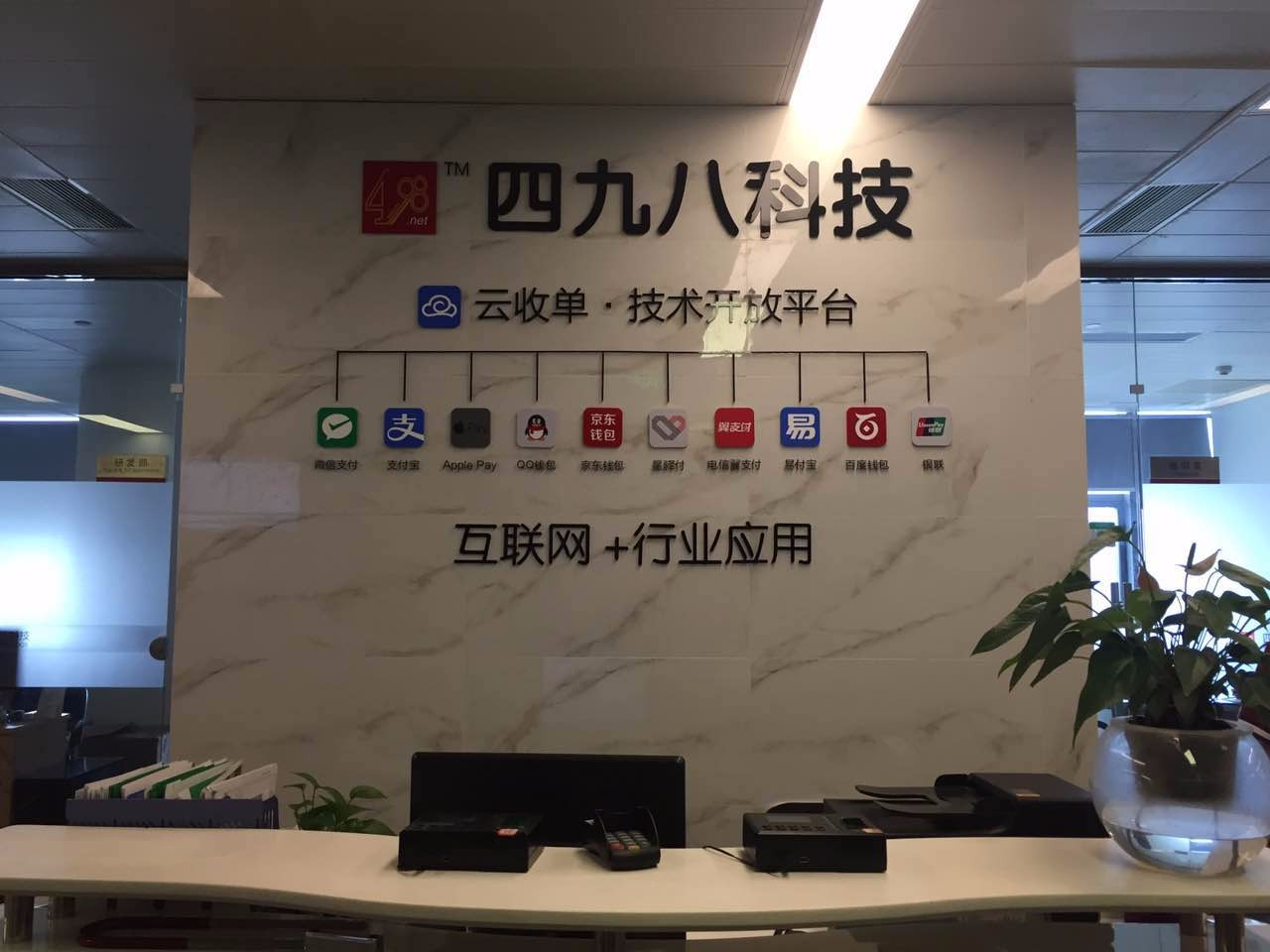 移動(dòng)支付代理哪家好？移動(dòng)支付是如何盈利的？