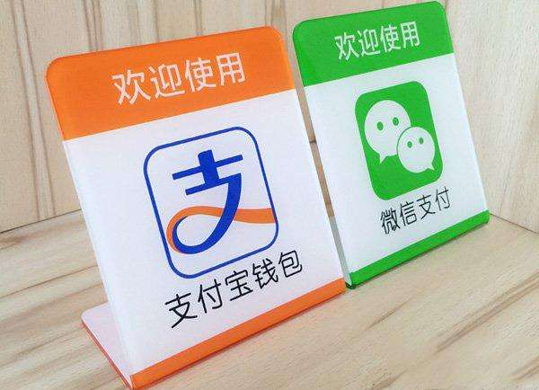 移動支付方面，微信和支付寶支付誰與爭鋒？