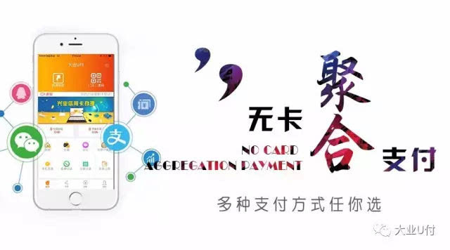哪個銀行推出聚合支付？福州四九八為您揭秘