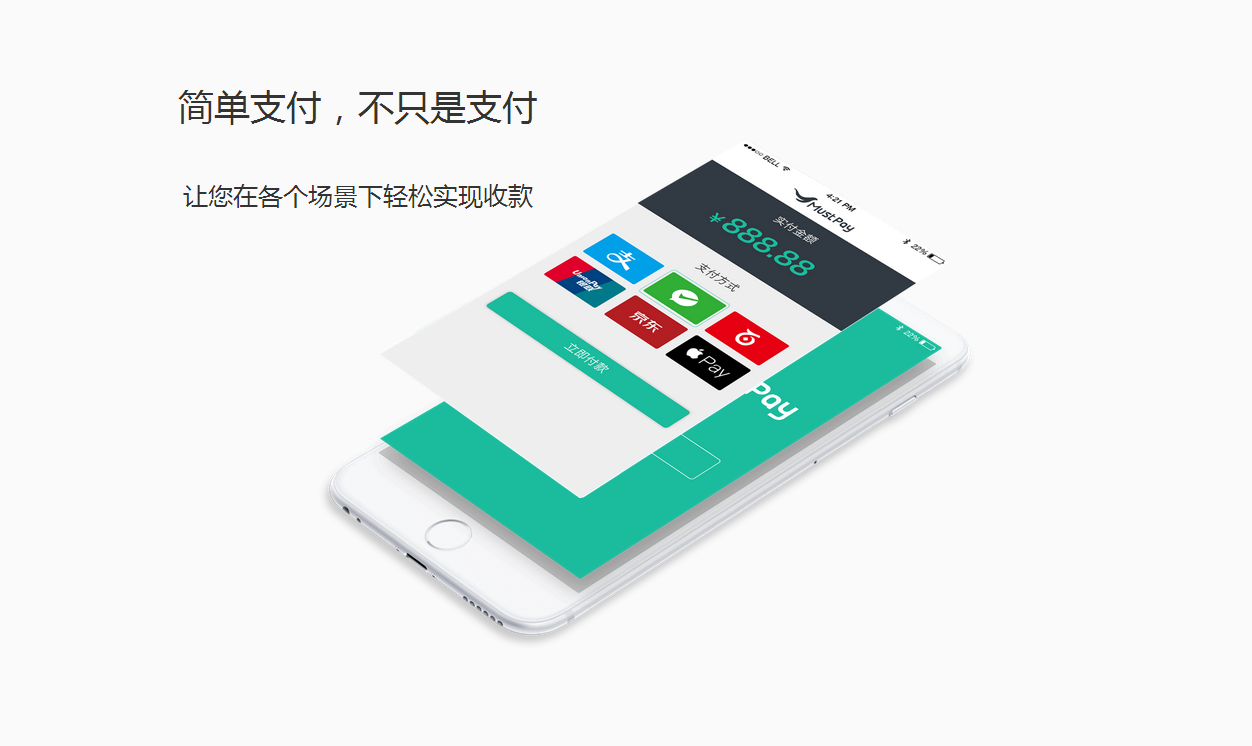 聚合支付興起，觸發(fā)支付市場(chǎng)新變革