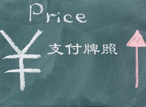聚合支付需要支付牌照嗎？哪些企業(yè)有牌照？
