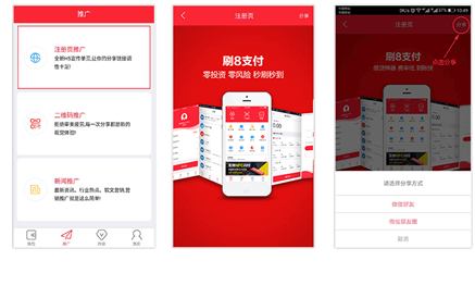 刷8能掙錢嗎？