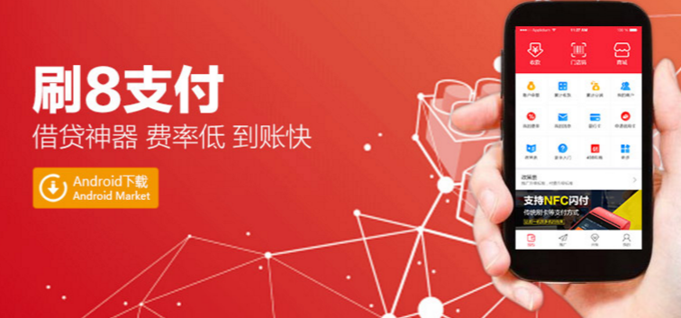 刷8支付代理，零門檻創(chuàng)業(yè)好項目