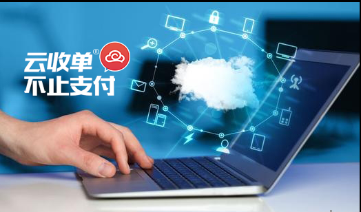 云收單解析：支付行業(yè)為什么會(huì)出現(xiàn)聚合支付？