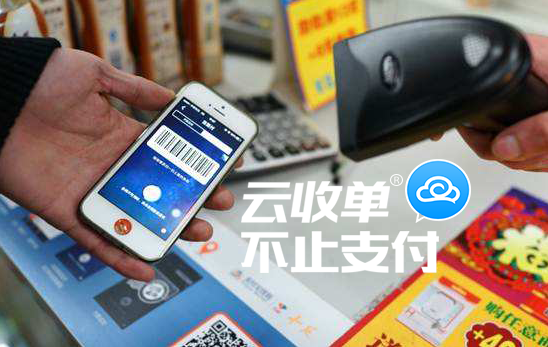 掃碼支付服務(wù)商你選對(duì)了嗎？