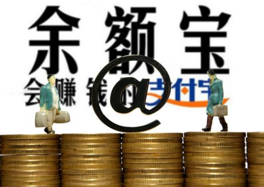 支付寶大額限額，余額寶開始不限額，你怎么看？