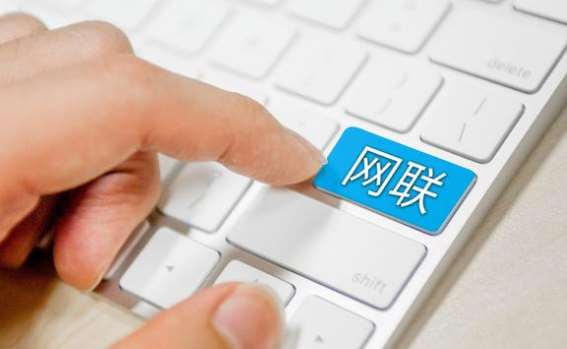 “收編”支付寶的網聯(lián)到底是什么？