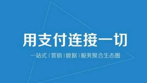 加盟云收單，做二維碼支付代理有何優(yōu)勢？