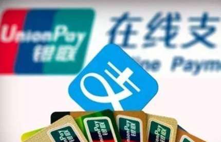 央行正式宣布，支付寶為首的第三方支付被收編了！