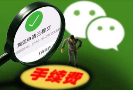 怎么看待微信一年推出一項收費服務(wù)？