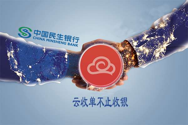 民生銀行民生一碼通二維碼支付代理加盟還可以做嗎？