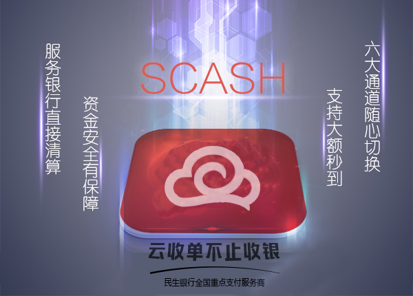 怎樣的掃碼支付代理平臺才是正規(guī)的？