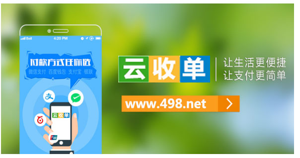 掃碼支付加盟代理怎么做？