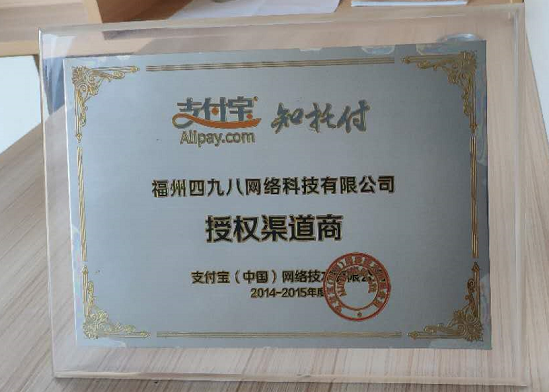 支付寶服務商怎么掙錢？