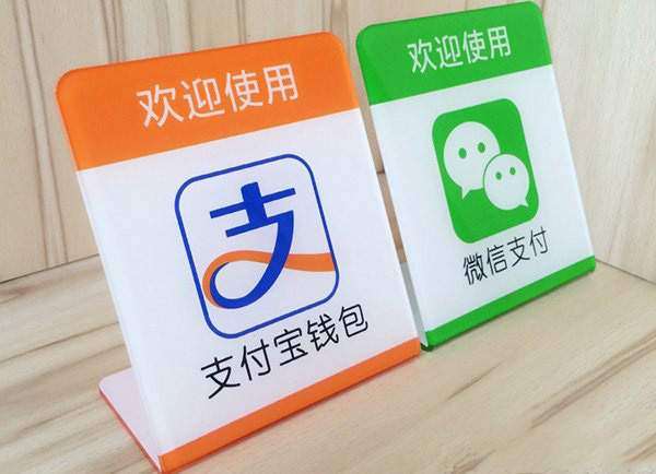 支付寶、微信二維碼支付二合一是不是更好？