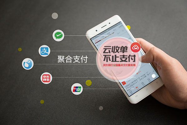 聚合支付招商加盟  如何分潤？