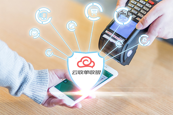 一清聚合支付app有哪些？