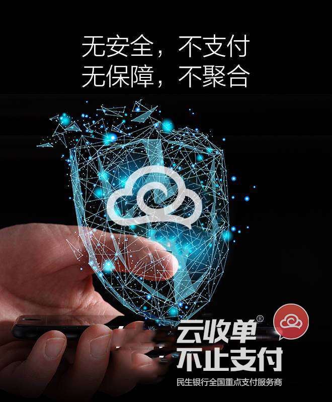 聚合支付系統(tǒng)是怎么收費(fèi)的？