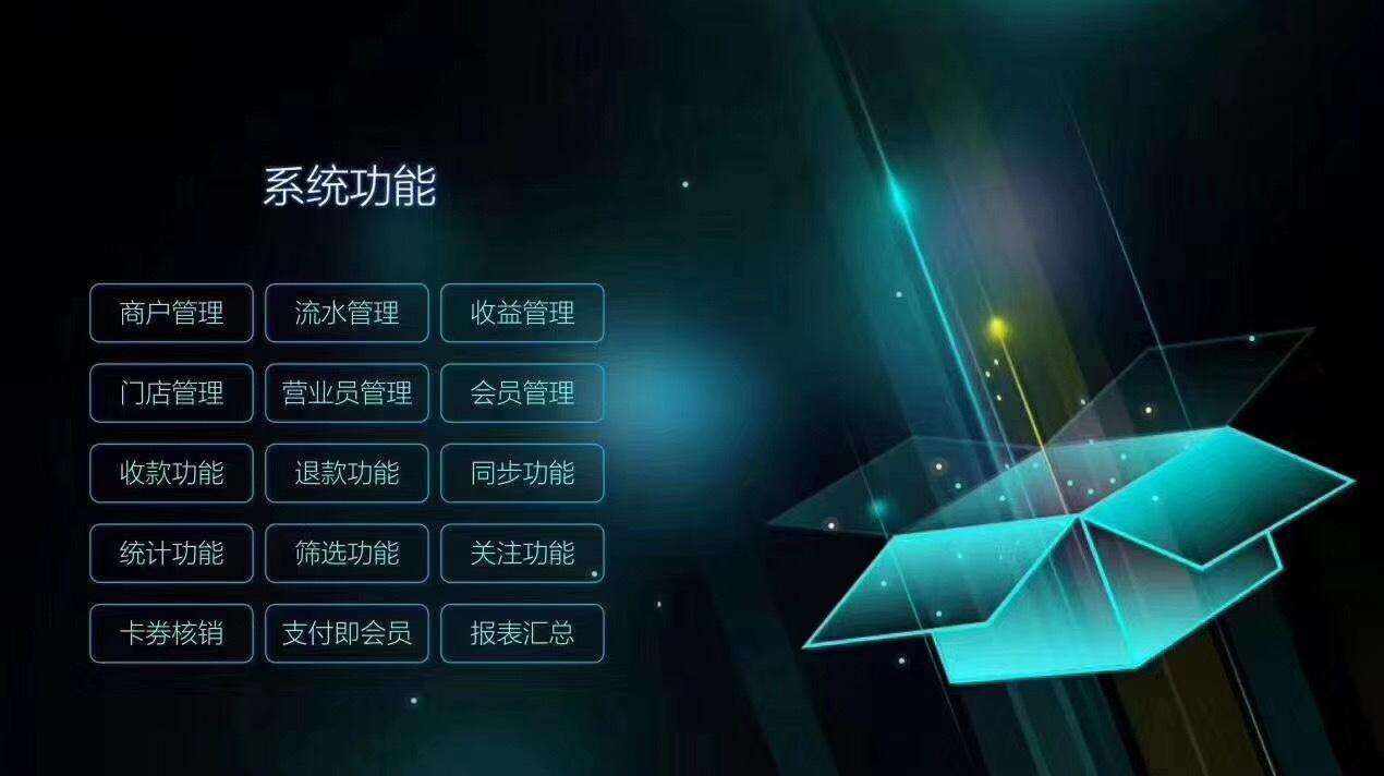 聚合支付系統(tǒng)開發(fā)究竟難不難？