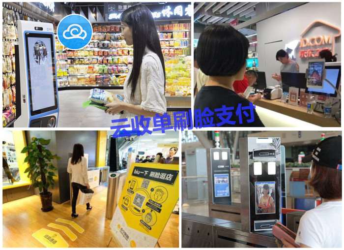 云收單刷臉支付代理加盟怎么做？
