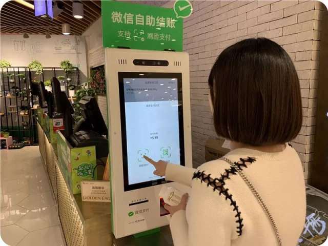 消費(fèi)者如何使用微信刷臉支付？