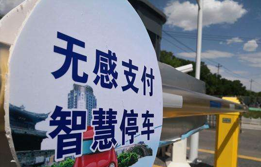 無感支付哪個(gè)公司做得好？
