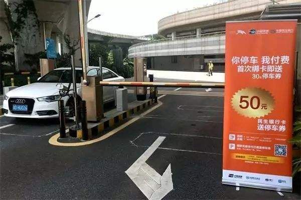 498科技無(wú)感支付招商加盟，智慧停車城市已來(lái)！
