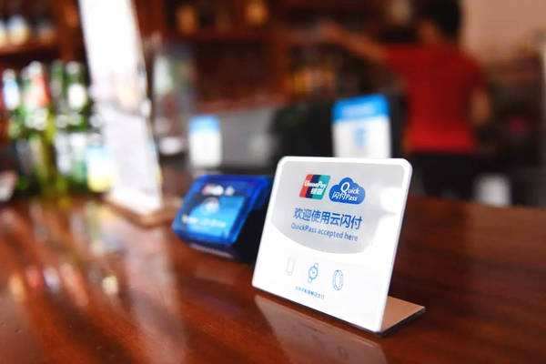 新大陸498科技新增銀聯(lián)二維碼支付，即日起在線申請開通！