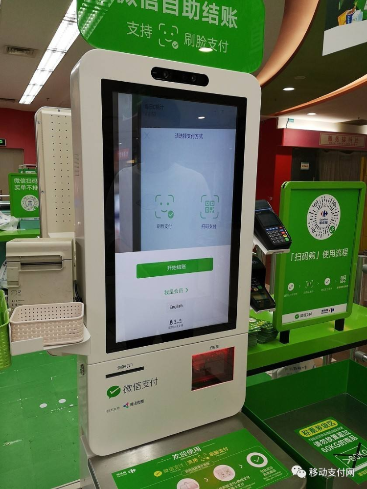 刷臉支付，只是一個市場很小的支付方式你認同嗎