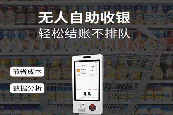 想做刷臉支付，如何選擇品牌