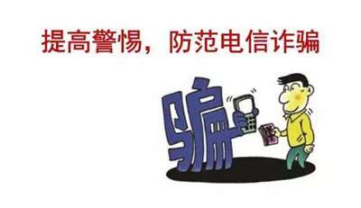 多家支付機(jī)構(gòu)接入管理，央行統(tǒng)一打擊電信詐騙和賭博-498科技
