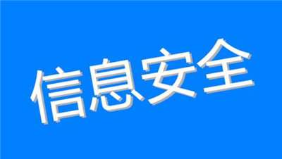 《個人信息保護(hù)法(草案)》詳細(xì)解讀來了-這六點需注意