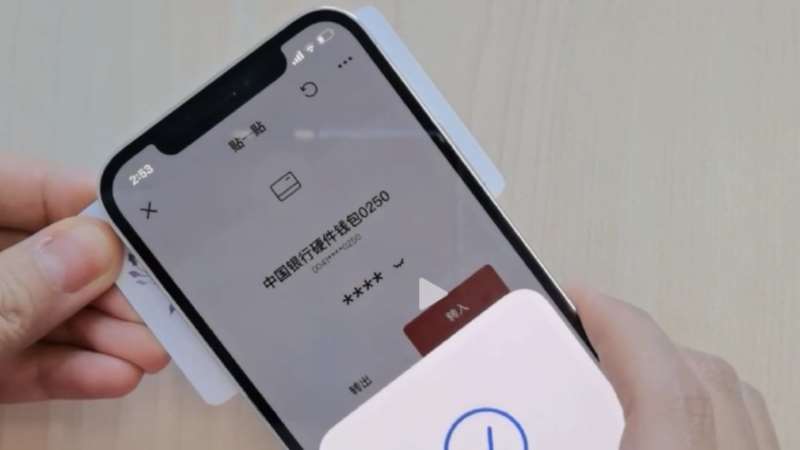 數(shù)字人民幣App再更新，硬件錢(qián)包的“貼一貼”要怎么用？