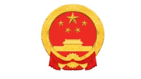 國務(wù)院：支持移動支付等消費(fèi)新業(yè)態(tài)、新模式向農(nóng)村拓展