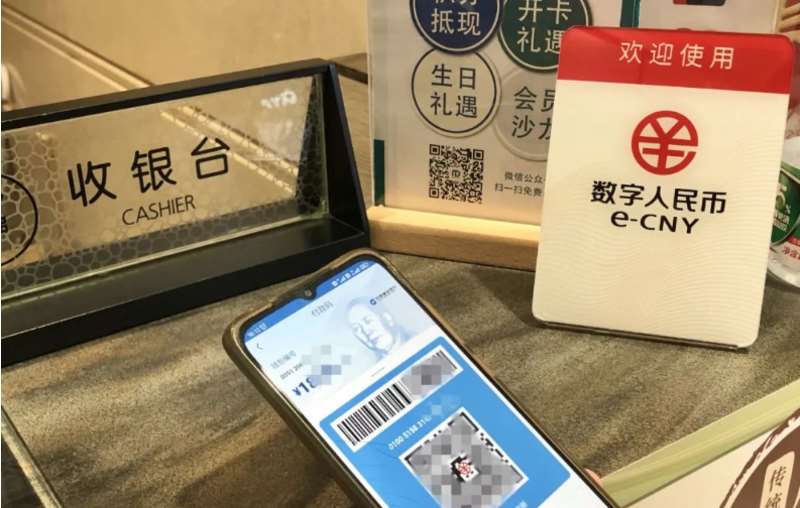 寧波數(shù)字人民幣應用啟動，萬達廣場成首個應用場景