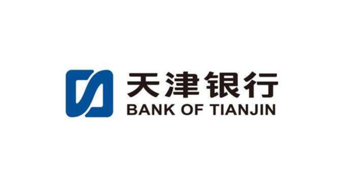 天津銀行新一代分布式核心系統(tǒng)投產上線，全量業(yè)務利用“云+分布式+多活”技術