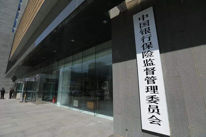 銀保監(jiān)會消費者權(quán)益保護局：最新風(fēng)險提示！