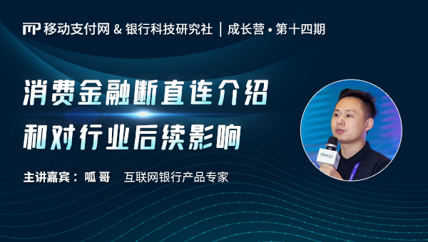 信貸數(shù)據(jù)“斷直連”后，有哪些影響？