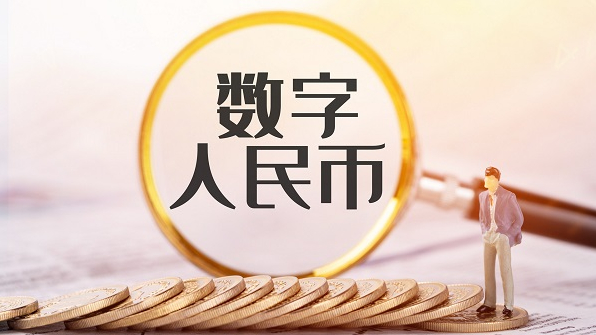 “數(shù)字人民幣+賬戶”，數(shù)字人民幣組合支付在對(duì)公場(chǎng)景應(yīng)用