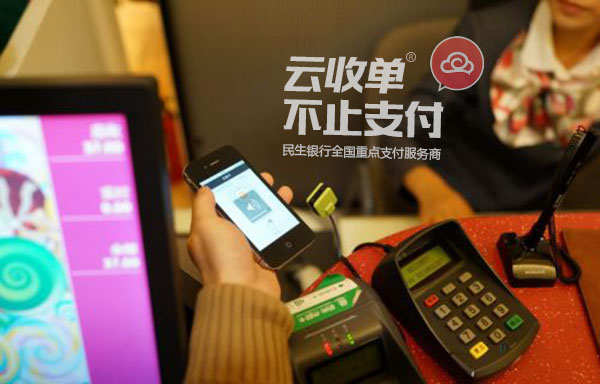 四九八科技｜2025年，精準(zhǔn)發(fā)力聚合支付市場