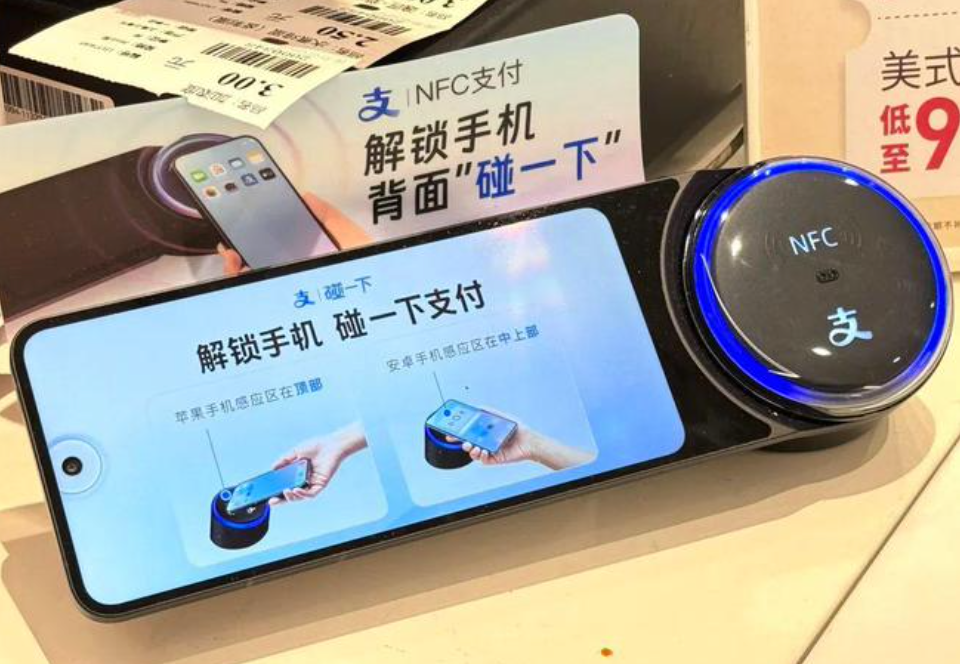 支付寶碰一碰支付有哪些優(yōu)勢，怎么申請？