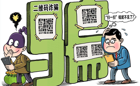 要小心了！最新的二維碼支付騙局，你中招了嗎？