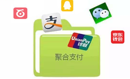 為什么說聚合支付對中小企業(yè)更好？